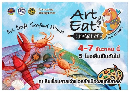 Art & Eat Market ที่สมุทรสาคร