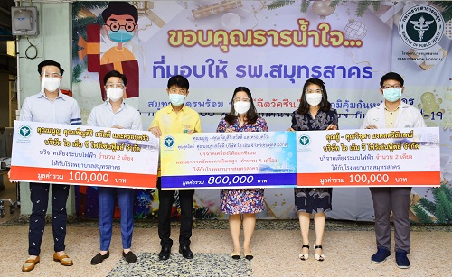 ภาคเอกชนร่วมสนับสนุนอุปกรณ์การทางแพทย์  โรงพยาบาลสมุทรสาคร