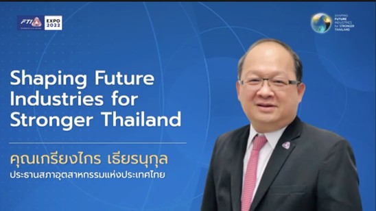 ส.อ.ท. เปิดฉากงาน FTI Expo 2022 เดินหน้าอุตสาหกรรมไทยสู่อนาคต ภายใต้โมเดลเศรษฐกิจ BCG