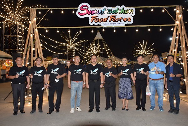 Samut Sakhon Food Fest  ครั้งที่ 2 โชว์ศักยภาพนครแห่งอาหารทะเล ส่งเสริมการท่องเที่ยว