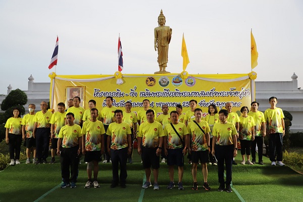 จังหวัดสมุทรสาคร จัด “โครงการเดิน – วิ่ง เฉลิมพระเกียรติ พระบาทสมเด็จพระเจ้าอยู่หัว เนื่องในวันฉัตรมงคล 4 พฤษภาคม 2566”