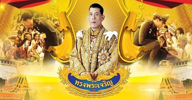 ๑ ถวายพระพร พระบาทสมเด็จพระเจ้าอยู่หัว ๒๘ กรกฎาคม ๒๕๖๖ “วันเฉลิมพระชนมพรรษา”