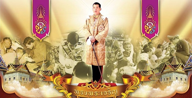 ๑๑ ถวายพระพร พระบาทสมเด็จพระเจ้าอยู่หัว ๒๘ กรกฎาคม ๒๕๖๖ “วันเฉลิมพระชนมพรรษา”