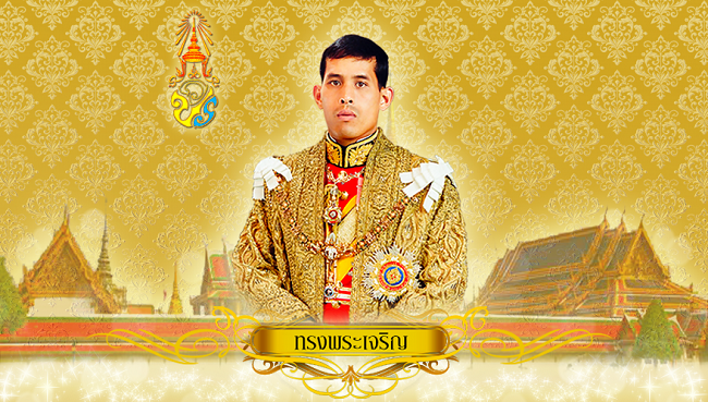 ๑๗ ถวายพระพร พระบาทสมเด็จพระเจ้าอยู่หัว ๒๘ กรกฎาคม ๒๕๖๖ “วันเฉลิมพระชนมพรรษา”