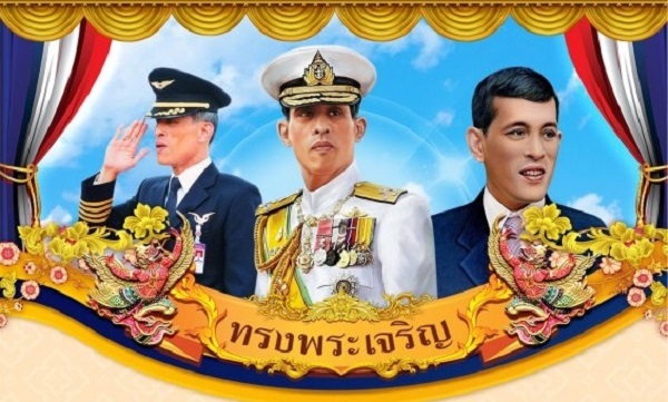 ๕ ถวายพระพร พระบาทสมเด็จพระเจ้าอยู่หัว เนื่องในโอกาสมหามงคลเฉลิมพระชนมพรรษา ๖ รอบ ๒๘ กรกฎาคม ๒๕๖๗