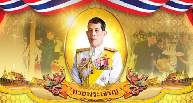 ๒ ถวายพระพร พระบาทสมเด็จพระเจ้าอยู่หัว เนื่องในโอกาสมหามงคลเฉลิมพระชนมพรรษา ๖ รอบ ๒๘ กรกฎาคม ๒๕๖๗