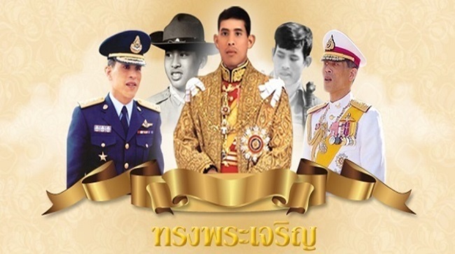 ๓ ถวายพระพร พระบาทสมเด็จพระเจ้าอยู่หัว เนื่องในโอกาสมหามงคลเฉลิมพระชนมพรรษา ๖ รอบ ๒๘ กรกฎาคม ๒๕๖๗