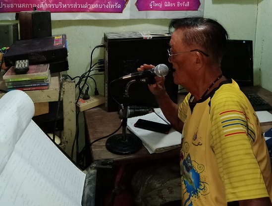 ผู้นำชุมชนบางโทรัด ใช้งบส่วนตัวซ่อมอุปกรณ์เสียงตามสายให้ได้ใช้ประโยชน์ในหมู่บ้าน