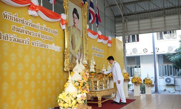 จังหวัดสมุทรสาครจัดพิธีเจริญพระพุทธมนต์และทำบุญตักบาตรเฉลิมพระเกียรติ เนื่องในโอกาสวันคล้ายวันประสูติสมเด็จพระเจ้าลูกเธอ เจ้าฟ้าสิริวัณณวรี นารีรัตนราชกัญญา