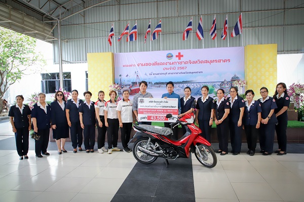 เหล่ากาชาดจังหวัดสมุทรสาคร แถลงข่าว เตรียมจัดงานของดีและงานกาชาดการกุศล หารายได้ช่วยเหลือสังคม