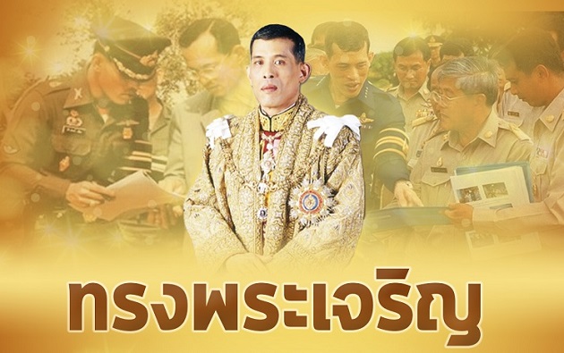 ๒๓ ถวายพระพร พระบาทสมเด็จพระเจ้าอยู่หัว เนื่องในโอกาสมหามงคลเฉลิมพระชนมพรรษา ๖ รอบ ๒๘ กรกฎาคม ๒๕๖๗