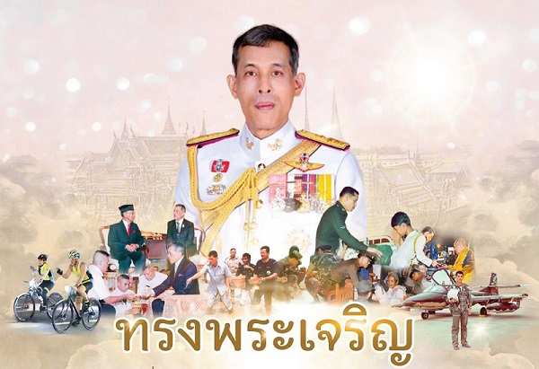 ๑๓ ถวายพระพร พระบาทสมเด็จพระเจ้าอยู่หัว เนื่องในโอกาสมหามงคลเฉลิมพระชนมพรรษา ๖ รอบ ๒๘ กรกฎาคม ๒๕๖๗