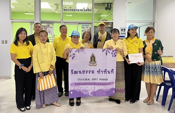 สภาวัฒนธรรมจังหวัดสมุทรสาคร ร่วมบริจาคโลหิตเฉลิมพระเกียรติพระบาทสมเด็จพระเจ้าอยู่หัวฯ