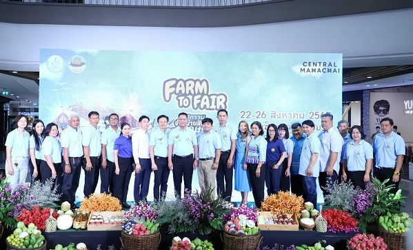 สมุทรสาครขอเชิญเที่ยวงาน FARM To FAIR งานมหกรรมจำหน่ายสินค้าองค์กรเกษตรกร วิสาหกิจชุมชน 22-26 สิงหาคม นี้